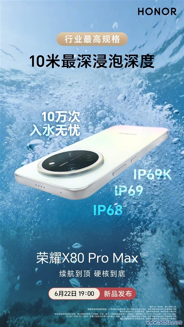 真不怕摔了！荣耀X80 Pro Max推出行业首个免费换屏作事